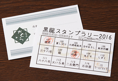 スタンプカード